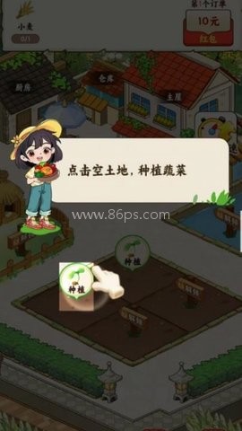 种田小能手红包版 第1张图