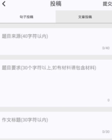 纸条app 第5张图