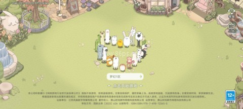 梦幻之城官网版 第1张图