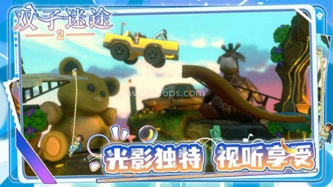 双子迷途2 第1张图