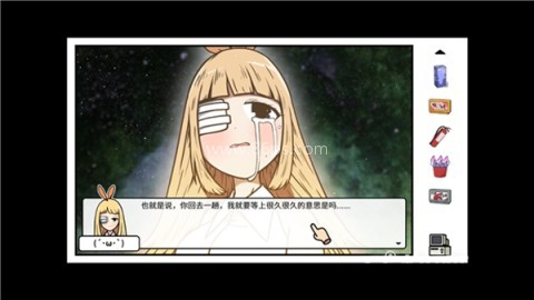 宅男的人间冒险dlc 第1张图