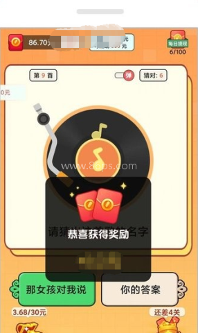 金曲猜歌红包版 第2张图