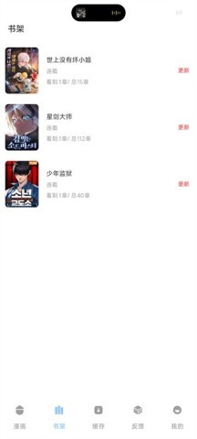 萌喵漫画 第4张图