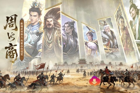 朕的江山游戏官网版