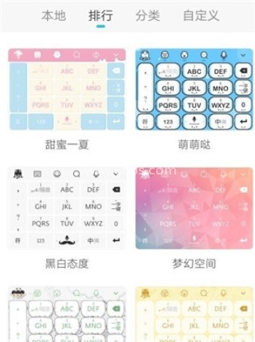 章鱼输入法 第6张图