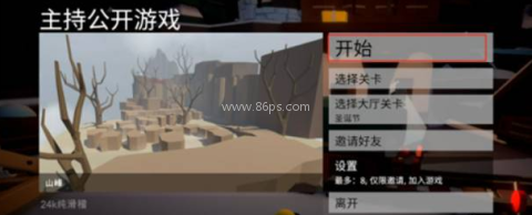 人类一败涂地国际版 第8张图