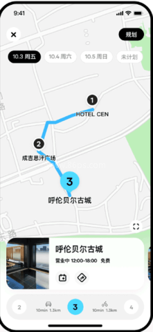 圆周旅迹 第3张图