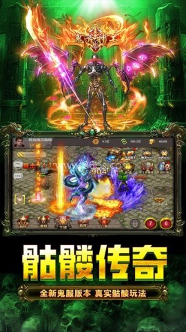 龙迹之城骷髅版 龙迹之城骷髅版