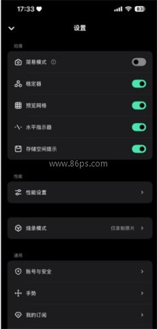 飓风相机安卓版 第4张图