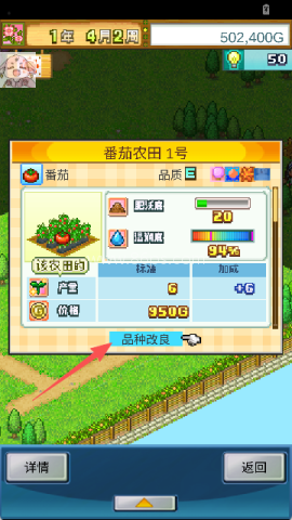 大空庄园debug版 第6张图