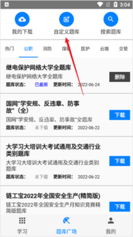 快搜搜题 快搜搜题