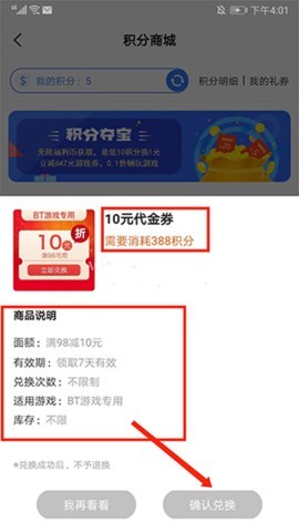 巴兔手游 第6张图