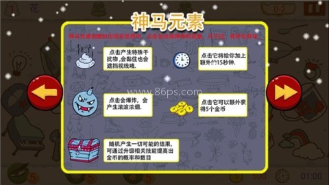 找你妹小游戏原版 第2张图