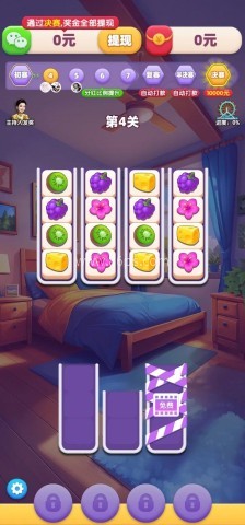 就要挪方块 第3张图