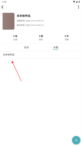 元气码字 第5张图