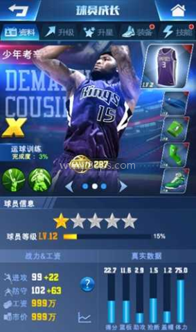 腾讯王者nba官网版 第1张图