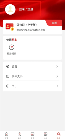 自主择业年审 第1张图