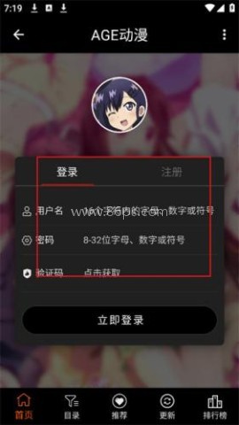 agefans动漫 第7张图