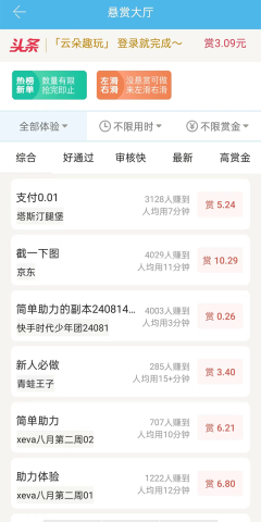 众人帮 第2张图