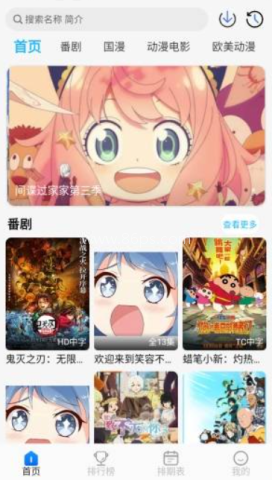 卡卡动漫 第1张图