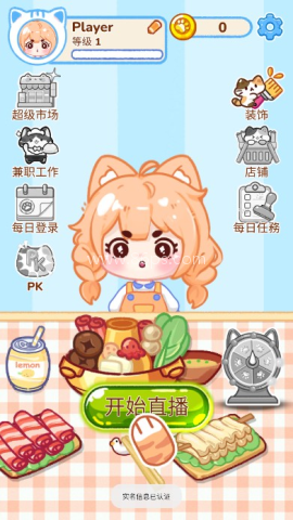 冰淇淋达人游戏无广告中文版 第2张图