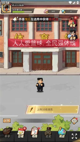 代号篮球 第2张图