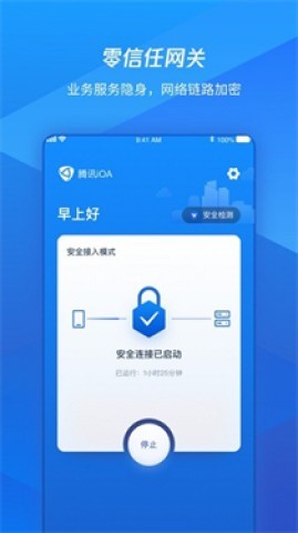 腾讯iOA 第2张图