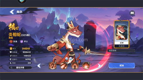 一起当勇士2026 第6张图