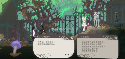 爱丽丝的摇篮曲 第4张图