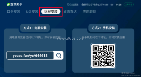 野草助手(海信专用版) 第1张图