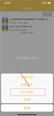 解压专家老版本2.3 第1张图