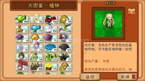 植物大战僵尸娘化版 第2张图