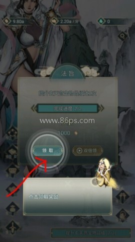 神女仙宗 第4张图