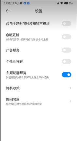 小米主题壁纸app 第4张图