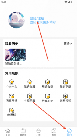 NyaFun动漫 第1张图