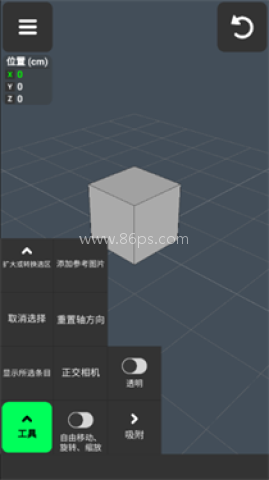 凹凸建模软件 第4张图