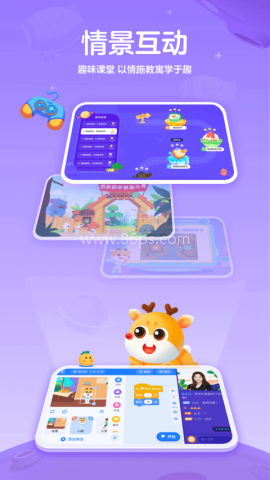 小鹿编程平板端