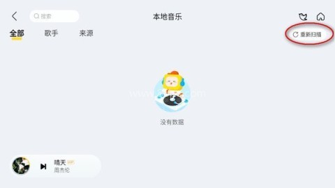 酷我音乐车载极简版 第2张图