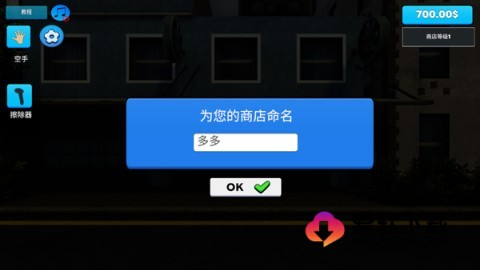 超市模拟器1.1.2版 第2张图