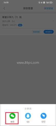 爱作业app 第7张图