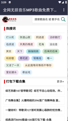 朵拉音乐 第1张图