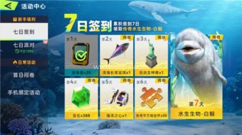 钓鱼巨物猎手 第1张图