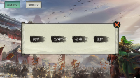 三国蜀汉刘备传 第2张图