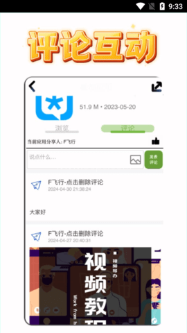 趣加应用官网版