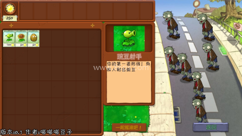 植物大战僵尸抽卡重制版 第1张图