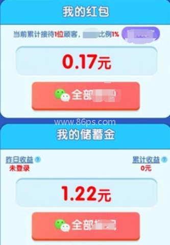 幸福超市赚钱版 第1张图