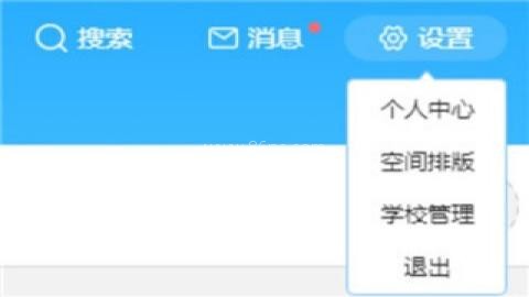 人人通空间正版 第2张图