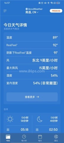 AccuWeather天气 第4张图