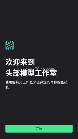 Head Model Studio 第1张图