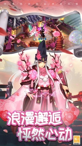 梦幻仙语3d手游